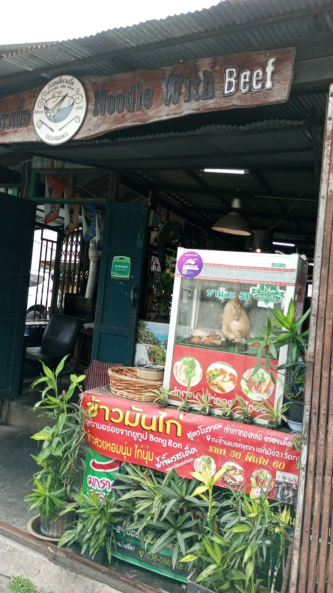 ขา้วมันไก่ บังรอน ฮาลาลฟุ๊ด