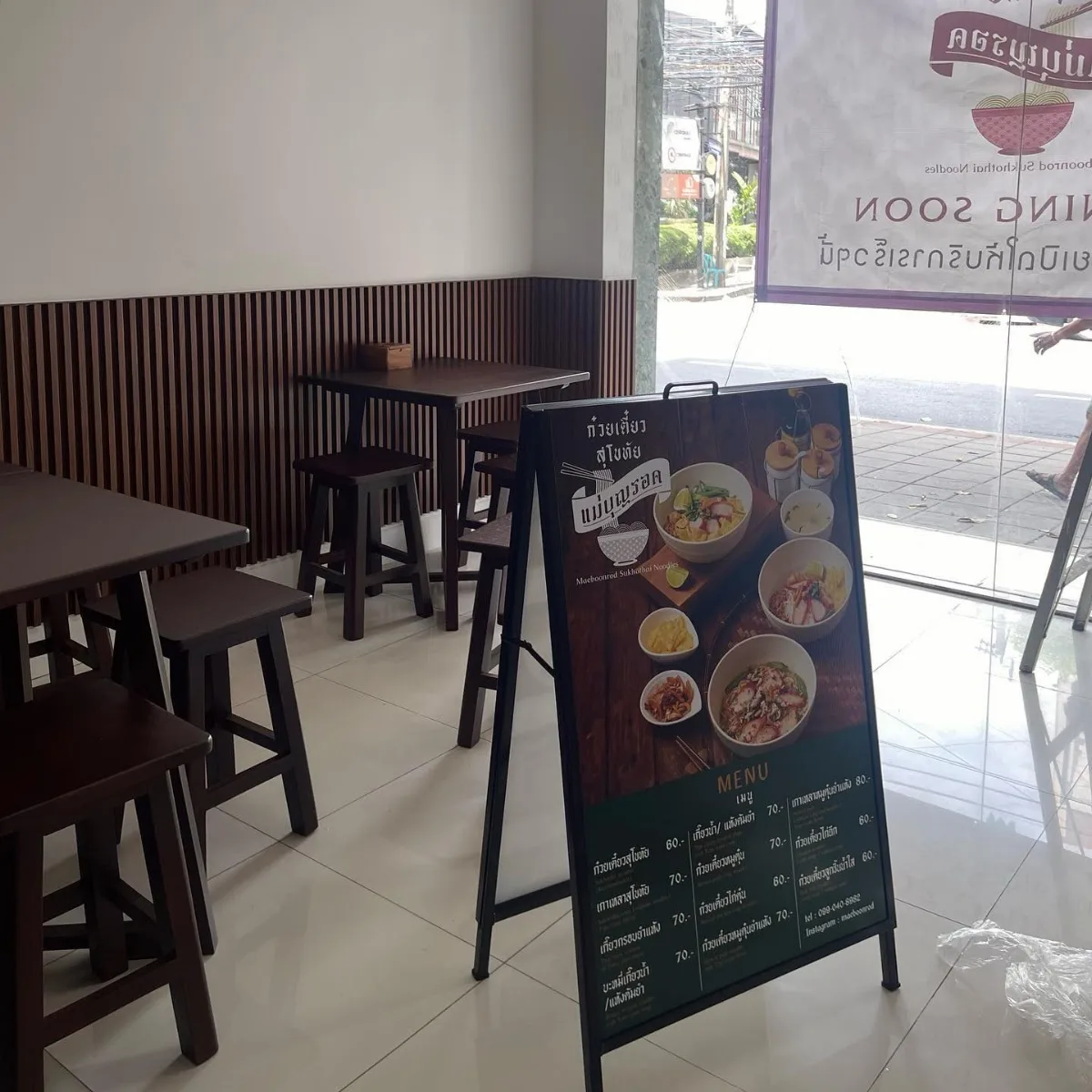 ก๋วยเตี๋ยวสุโขทัยแม่บุญรอด สาขาเอกมัย